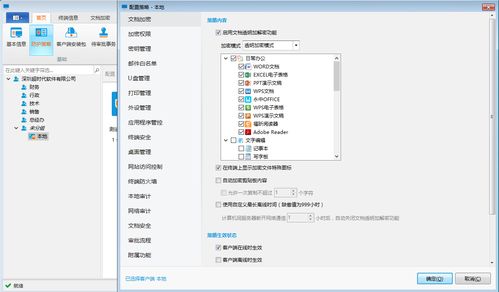 企業如何運用防泄密軟件筑牢設計圖紙安全防線